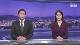 5월 15일 '뉴스 9' 클로징