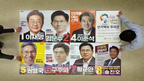 잘리고 뜯기고…대선 후보 현수막·벽보 잇따라 수난