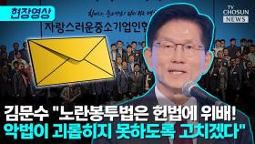 [티조 Clip] 김문수 