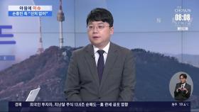 [아침에 이슈] 손흥민, 유로파리그 결승전 앞두고 악재?