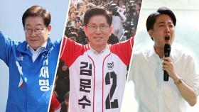 이틀째 '호남유세' 이재명 