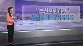 [따져보니] 