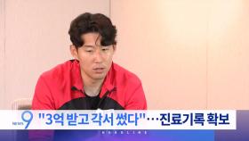 5월 16일 '뉴스9' 예고