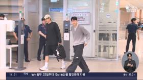 '손흥민 협박' 일당 이르면 오늘 구속 여부 결정