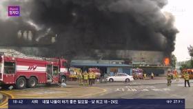 금호타이어 광주 공장 화재에 '생산중단'…완진에 수 일 걸릴듯