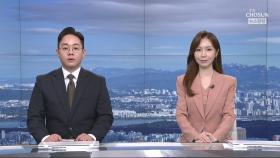 5월 17일 '뉴스현장' 클로징