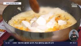 SNS 레시피 덕에 대박…'모디슈머' 의존 커지는 식품업계
