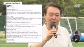 尹 국민의힘 탈당 