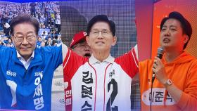 '빨파 운동화', '야구 유니폼', '오바마룩 셔츠'…3인3색 유세룩 전략