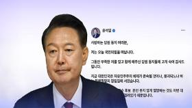 [대선설명서] 尹 탈당, '결집'으로 이어질까…판세 영향은
