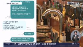 공무원·연예기획사·국회의원실까지 사칭…'노쇼' 사기 극성