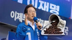 이재명 