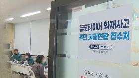 역한 냄새에 검은 분진…주민 피해 신고 잇따라 