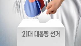 국힘, 이번 주부터 통합유세…이재명, 수도권 표심잡기