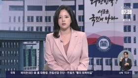 [정치뷰] 2주 남은 대선…尹 탈당· TV토론, 판세 영향은?