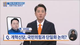 천하람 