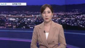 [뉴스 더] 사진 공개에도 논란 해소 안 된 '지귀연 의혹'