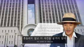 서해 피살 공무원 유족, 지귀연에 호소문…