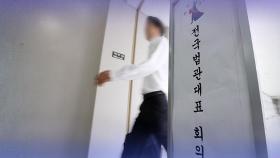 '이재명 신속판결' 법관대표회의 안건서 제외…'재판 독립침해'는 채택