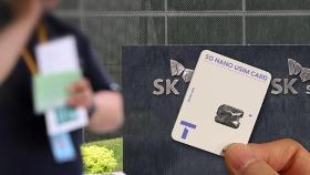 3년 전 뚫고 아무 요구 없었다…SKT 해킹, 무엇을 노렸나