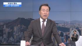 [아침에 맞수] '커피 원가 120원' 발언 놓고 맞고발전