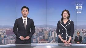 5월 21일 '뉴스 퍼레이드' 클로징