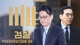 이창수 중앙지검장·조상원 4차장 동반 사의…탄핵 기각 두 달만