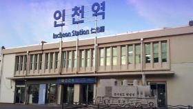 [르포] 대선 결과 '족집게' 인천의 민심은…