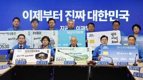 '호텔경제론' 논란에 '지역 화폐'로 돌파나선 민주…이재명 