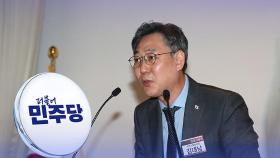 민주 '김건희발 낙하산'이라고 했던 인사 영입했다가 철회…
