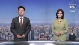 5월 23일 '뉴스 퍼레이드' 클로징