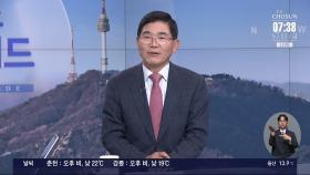 [아침에 PICK] 주한미군 철수 시 韓 안보 문제는?