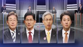 2차 TV토론 '사회통합' 해법 충돌…이재명 