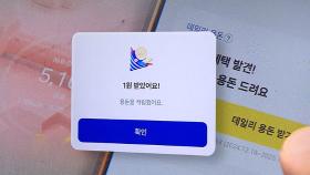 [돈이 보이는 경제] 
