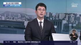두 번째 대선 TV 토론…네거티브·비방 난타전