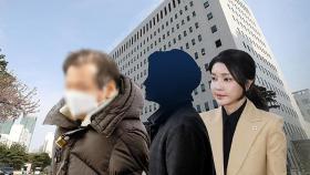 檢, 김건희 비서 조만간 재소환…샤넬 교환시 '추가결제' 추궁할 듯