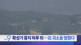 6월 12일 '뉴스 9' 헤드라인