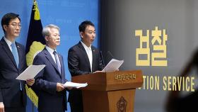 '구멍 숭숭' 검찰 폐지법…졸속 입법에 위헌 지적까지