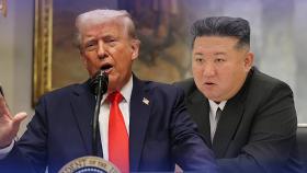 '美北 정상회담' 시동거는 트럼프…백악관 