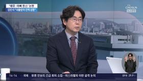 '채무·아빠 찬스' 논란…국힘, 김민석 지명 철회 요구
