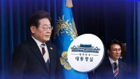 [뉴스 더] '검증대' 오른 李정부 '인사검증'