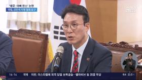 [단독] 김민석 아들 