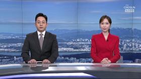 6월 14일 '뉴스현장' 클로징