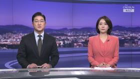6월 15일 '뉴스 7' 클로징