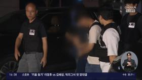 대구 스토킹 살인사건 용의자 검거…범행 닷새만
