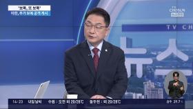 이스라엘 - 이란 충돌, 남북 관계에 영향은?
