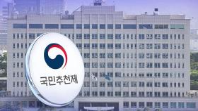 '셀프 추천' 논란에 대통령실 
