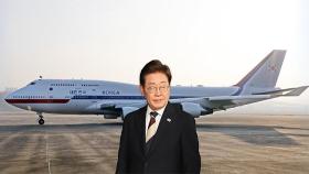 李 대통령, G7 참석차 출국…취임 후 첫 정상외교