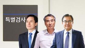 주말 잊은 3대 특검, 특검보 인선 분주…사무실 확보는 '난항'