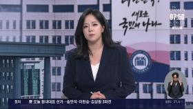 [정치뷰] 'G7 출국' 李 대통령, 트럼프·이시바 만날까…野 원내대표는 누구?